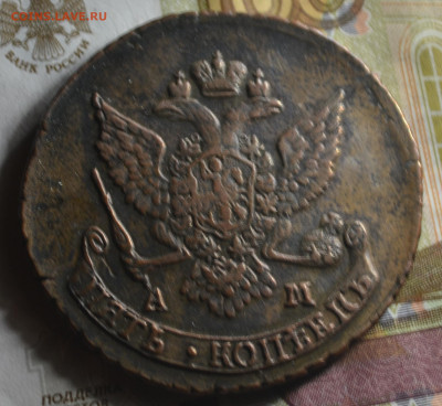 5 копеек 1789 ам - 4в4.JPG