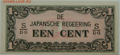 Нидерландская Индия 1 цент 1942 г.(Японская оккупация) до 21 - DSCN8280.JPG
