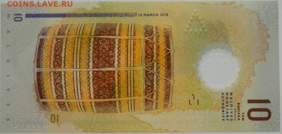 Мальдивские острова 10 руфий 2018 г. (Полимер)  до 21.12.23 - DSCN8252.JPG