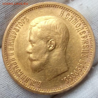 10 Рублей 1904г. Советский чекан на сутки до 15.12.23 - IMG_20231215_165142