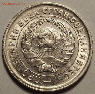10 копеек 1933 UNC до 20 декабря в 22.00 - red32588701.JPG