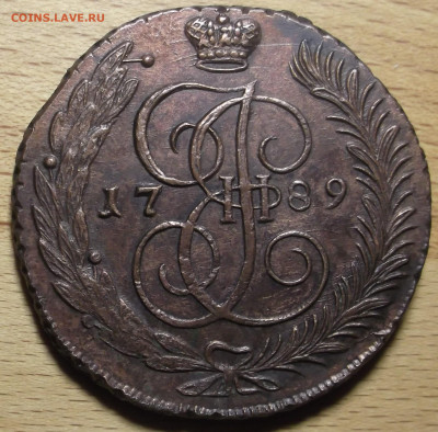 5 копеек 1789 г.АМ до 18.12.2023 в 22.00 по МСК - DSCF0927.JPG
