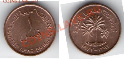 >ФАО< Арабские Эмираты 1 филс 1973 до 11.01.12 20:00 - Арабские Эмираты_1_филс_73