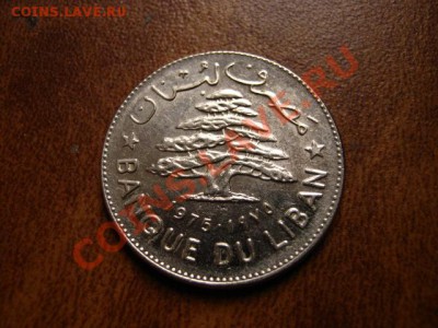 Ливан 1 ливр 1975 до 10.01.12 в 21.00 М - IMG_1634