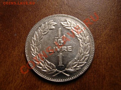 Ливан 1 ливр 1975 до 10.01.12 в 21.00 М - IMG_1633