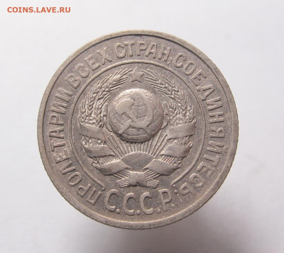 15 копеек 1925 2 монеты - 15 копеек 1925 04