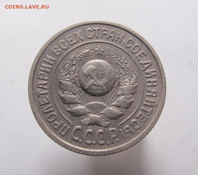 15 копеек 1925 2 монеты - 15 копеек 1925 02