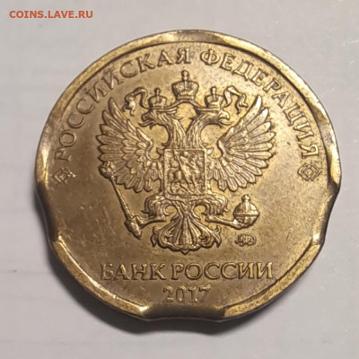 Оценка 10 руб с выкусами. 2017г, ММД, из оборота - 1