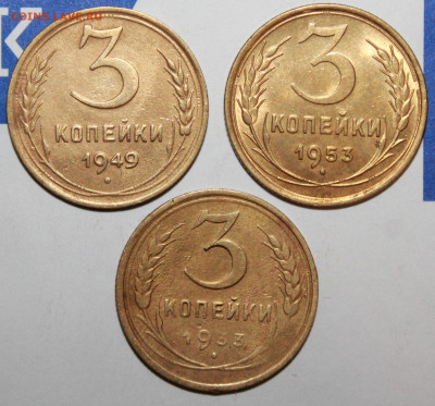 3копейки 1933,49,53 г. До 19. 12. 23 г. в 22 00 по мск - IMG_0963.JPG