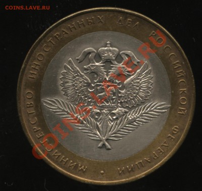 10 рублей МИД 2002  1.2Д? - 002