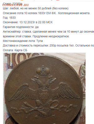 10 копеек 1833 см - 1а7