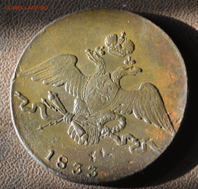 10 копеек 1833 см - 5а4.JPG