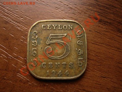 Цейлон Брит. 5 центов 1944 квадрат до 10.01.12 в 21.00 М - IMG_1525