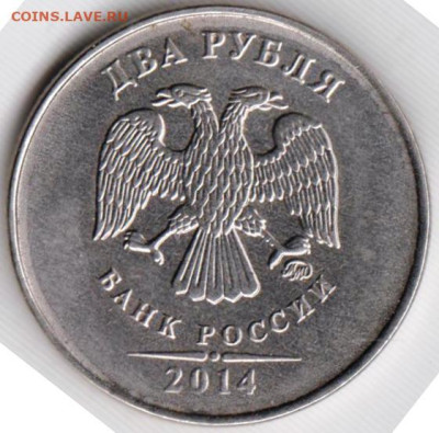 2 рубля 2014 г. ммд до 22.12.23 г. в 23.00 - 014
