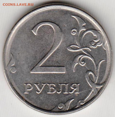 2 рубля 2014 г. ммд до 22.12.23 г. в 23.00 - 031