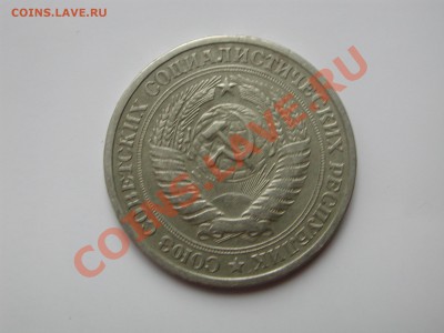 1 рубль 1965г - DSCN4724.JPG