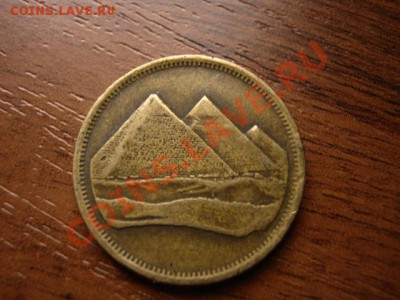 Египет 5 пиастров 1984 пирамиды до 10.01.12 в 21.00 М - IMG_1541