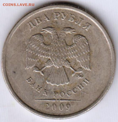 2 рубля 2009 г. ммд до 22.12.23 г. в 23.00 - 016