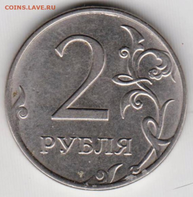 2 рубля 2015 г. ммд до 22.12.23 г. в 23.00 - 034
