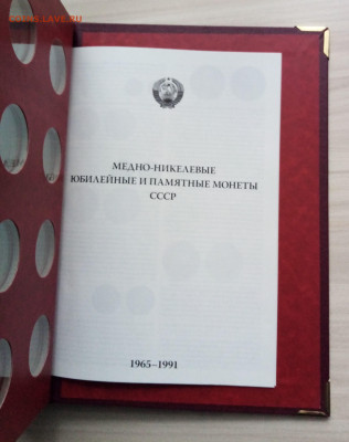Альбонумизматика в 2 томах под СССР 1965-1991 г до 20.12 - й6