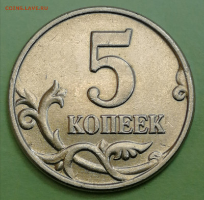 1 копейка 2003 сп, уточнение шт. 3.212 А5 (и другие) - IMG_20231216_133508