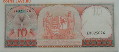 Суринам 10 гульденов 1963 г. до 21.12.23 - DSCN8262.JPG