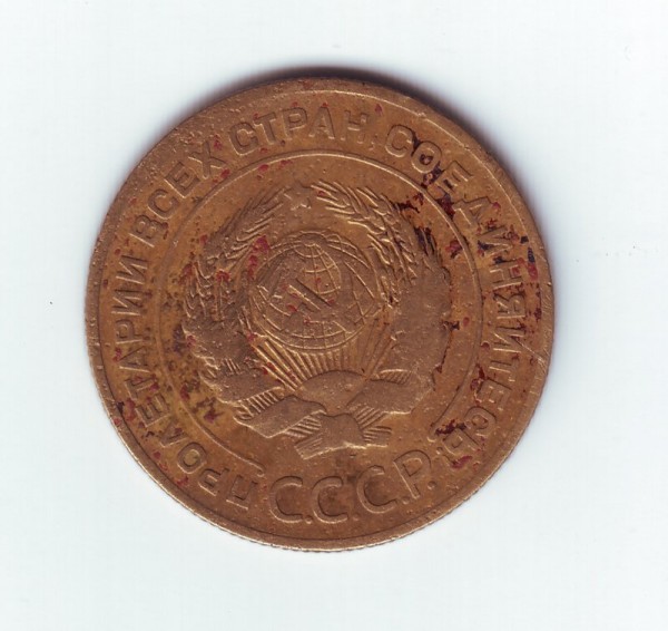 5 коп 1926г - 5коп-1