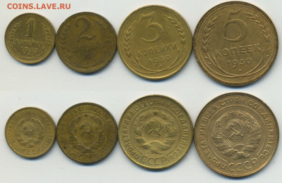 Набор из 4 монет 1,2,3,5 коп 1930 г до 21.12 22:20 - 1-2-3-5-30