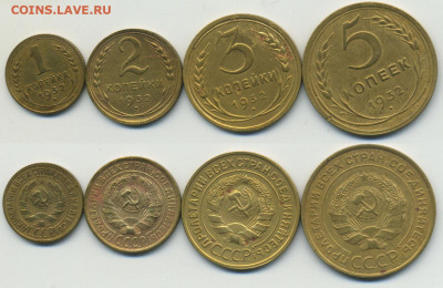 Набор из 4 монет 1,2,3,5 коп 1932 до 21.12 22:20 - 1-2-3-5-32