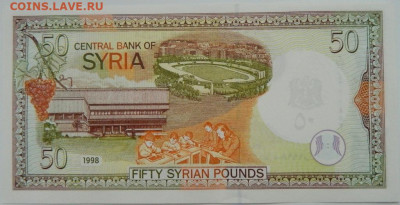 Сирия 50 фунтов 1998 г. до 21.12.23 - DSCN7588.JPG
