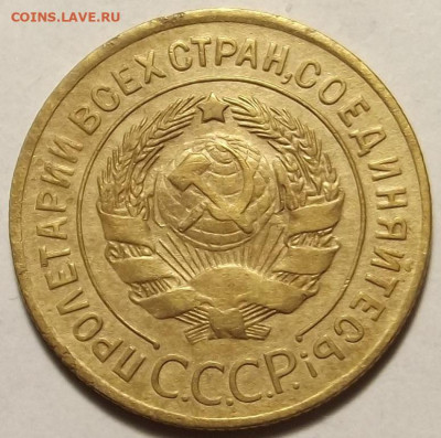 3 копейки 1928 до 20 декабря в 22.00 - red32588721.JPG