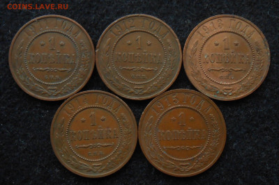 1 копейка. 1911,12,13,14,15 .До 23.12.2023 в 22-00 по Мск. - i (1)