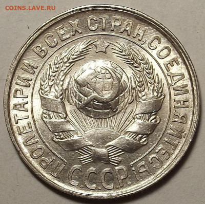 15 копеек 1928 UNC до 20 декабря в 22.00 - red32588737.JPG