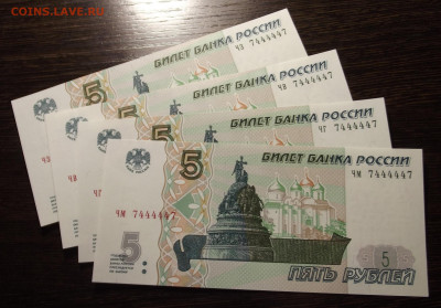 5 рублей 1997 (чз,чв,чг,чм 7444447) до 20 декабря в 22.00 - red32588699.JPG