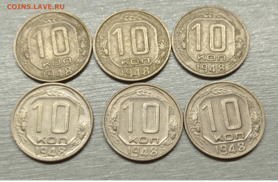 10 копеек 1948 аверс-??? - 10 коп 1948