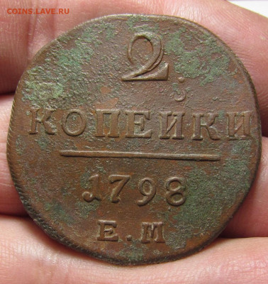 2 копейки 1798 года ЕМ с 200р. до 21.12.23г. в 22:00мск - IMG_3754.JPG