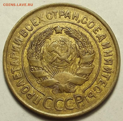 3 копейки 1933 до 20 декабря в 22.00 - red32588749.JPG