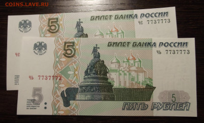 5 рублей 1997 (че 8444448) - red32588750.JPG