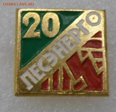 ЛЕСЭНЕРГО 20 лет до 17.12 - SAM_9812.JPG