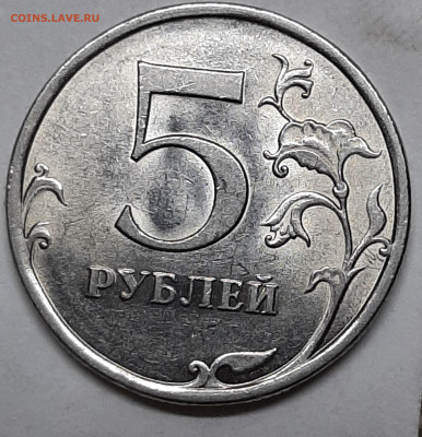 5 руб 2009 года СПМД - 20231216_200739