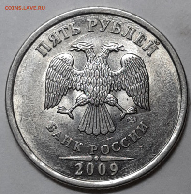 5 руб 2009 года СПМД - 20231216_200904