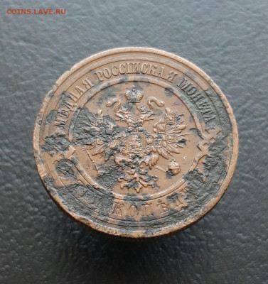 3 КОПЕЙКИ 1916 год. ВЯ До 22.12. - 20231214_163702.JPG