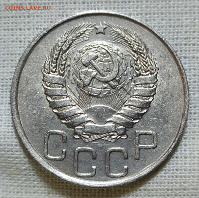 20 копеек 1945 год. - IMG_20231216_195124