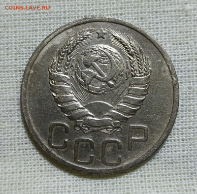 20 копеек 1937 год. - IMG_20231216_193019