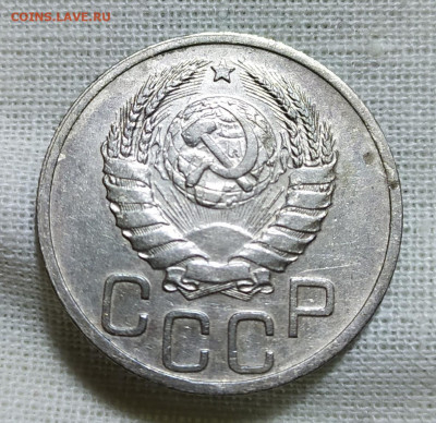 20 копеек 1937 год. - IMG_20231216_192919