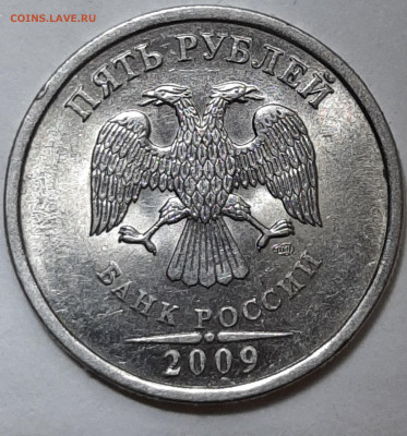 5 руб 2009 года СПМД - 20231216_213110