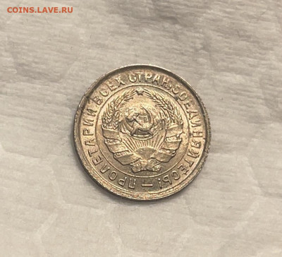10 копеек 1932 UNC до 20.12.23 (22:00) - IMG_5322