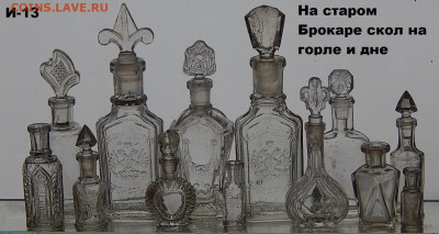 Набор бутылок времён РИ 13 штук до 22 12.23г в 22 00 по Моск - DSCN2771.JPG