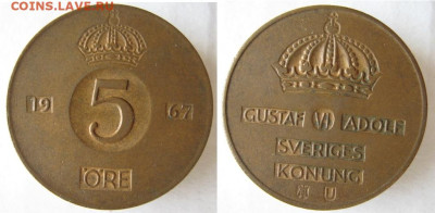 Швеция 5 эре 1967 до 23-12-23 в 22:00 - 36.22. -Швеция 5 эре 1967    553