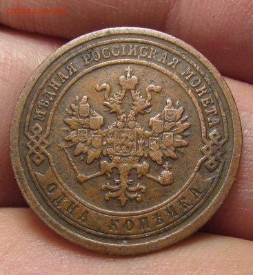 1 копейка 1883 г. желтая с 200р. до  21.12.23г. в 22:00мск - IMG_3823.JPG